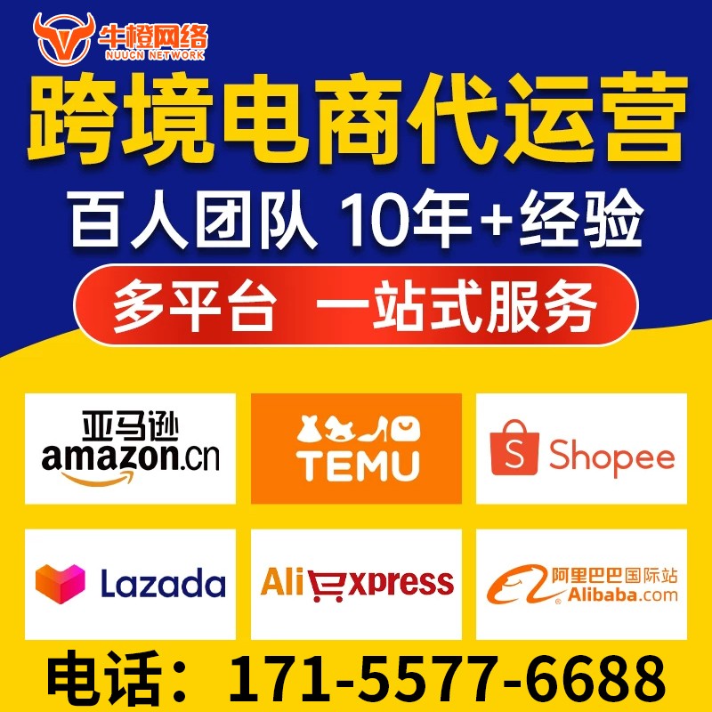 枝江1688店铺入驻搭建