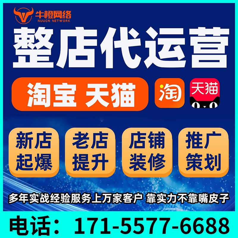 枝江1688七星产品打造