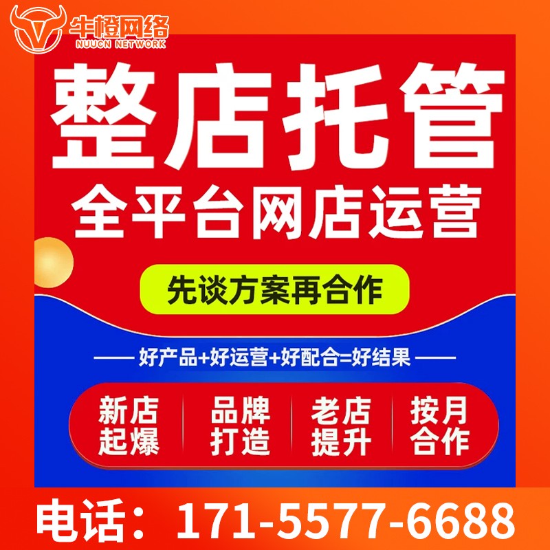 枝江爱采购代运营