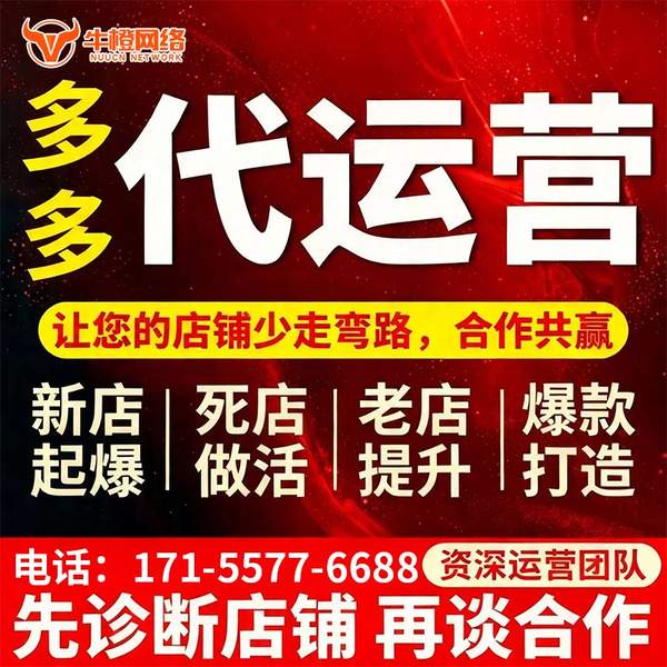 枝江电商代运营